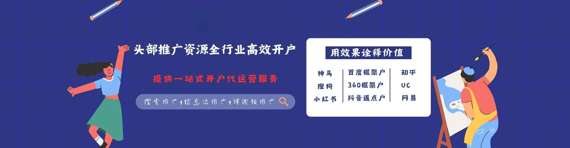 桐城信息流优化